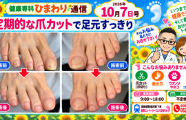 爪切り