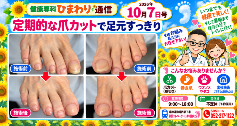 爪切り