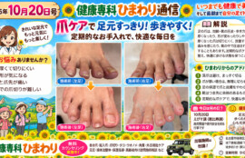巻き爪、ウオノメ、タコ、爪切り、角質